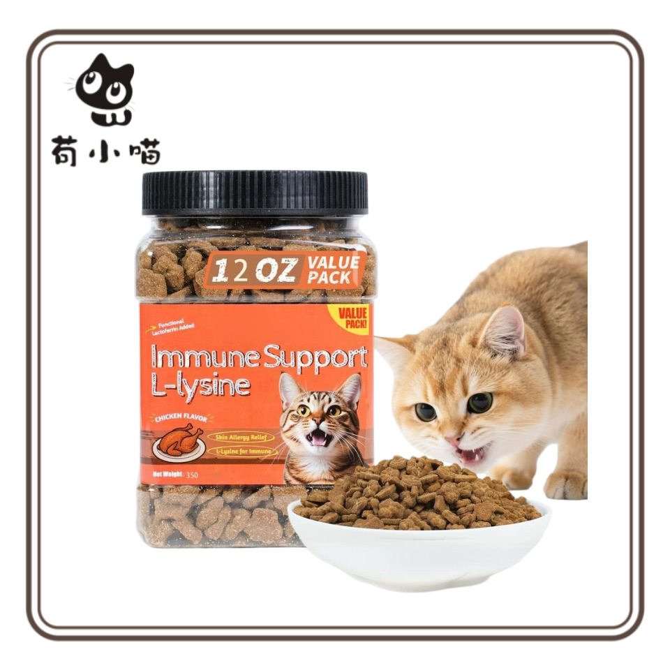 Cross-Border Hot-Selling Lactoferrin Lysine Biscuits Cat Treats Suitable for Cats and Kittens to Relieve Allergies