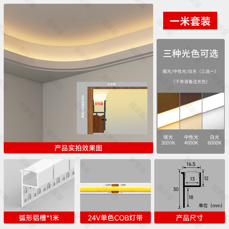 弧形任意折弯双眼皮向上发光线型灯客厅吊顶灯槽单边线形线条灯带|undefined