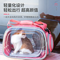工厂直销批发新款外出便携猫包宠物透明包EVA透明宠物包可折叠