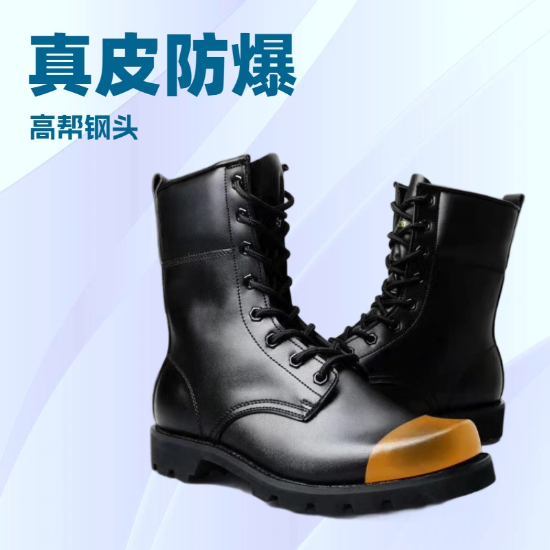 真皮正品春秋冬季防爆靴男特种兵作战靴高帮战术雪地靴保安作训鞋