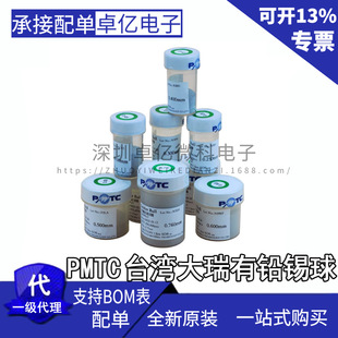 PMTC̨���������U�a�� ԭ�b25�f���М��a��BGAоƬֲ��0.45 0.6mm