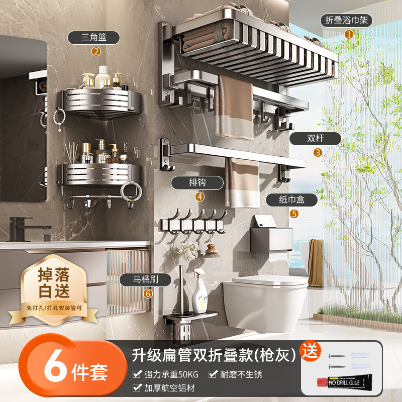 Baihan タオルラック 浴室パンチフリータオルハンガーバー 浴室トイレバスタオルラック タオル一体型収納ラック|undefined