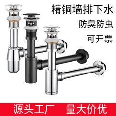 クロスボーダーの銅の壁の排水管の台のたらいの下水器のポップアップ式の下水の黒色の防臭の下水器のメーカーは直接販売します。