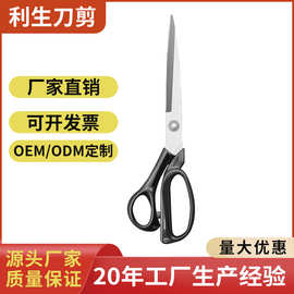 工厂清仓裁缝专用剪刀服装纺织强力8-10英寸大号剪刀衣服剪子家用