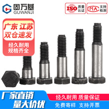 8.8���q�ƿ���˨�g�ƿ�����˨gb27��λ�����ݽzm8m10m12m16m20m36