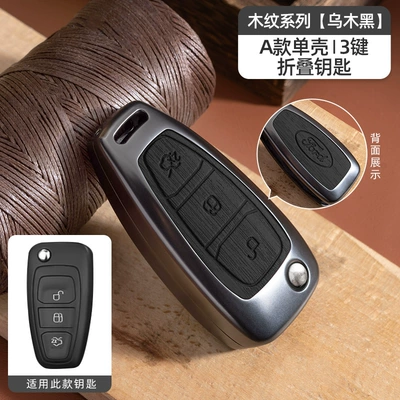 Fiesta Shell Bag, Car key bag - no-specifications-ford-model-a-folding-3-button-key-fob-ebony-black-single-shell