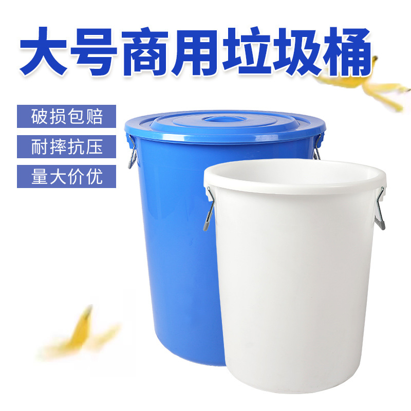 Big capacious plastic garbage can for commercial use for home use