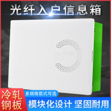 厂家产销300*400*120加厚光纤箱入户信息箱 暗装工程家用弱电箱