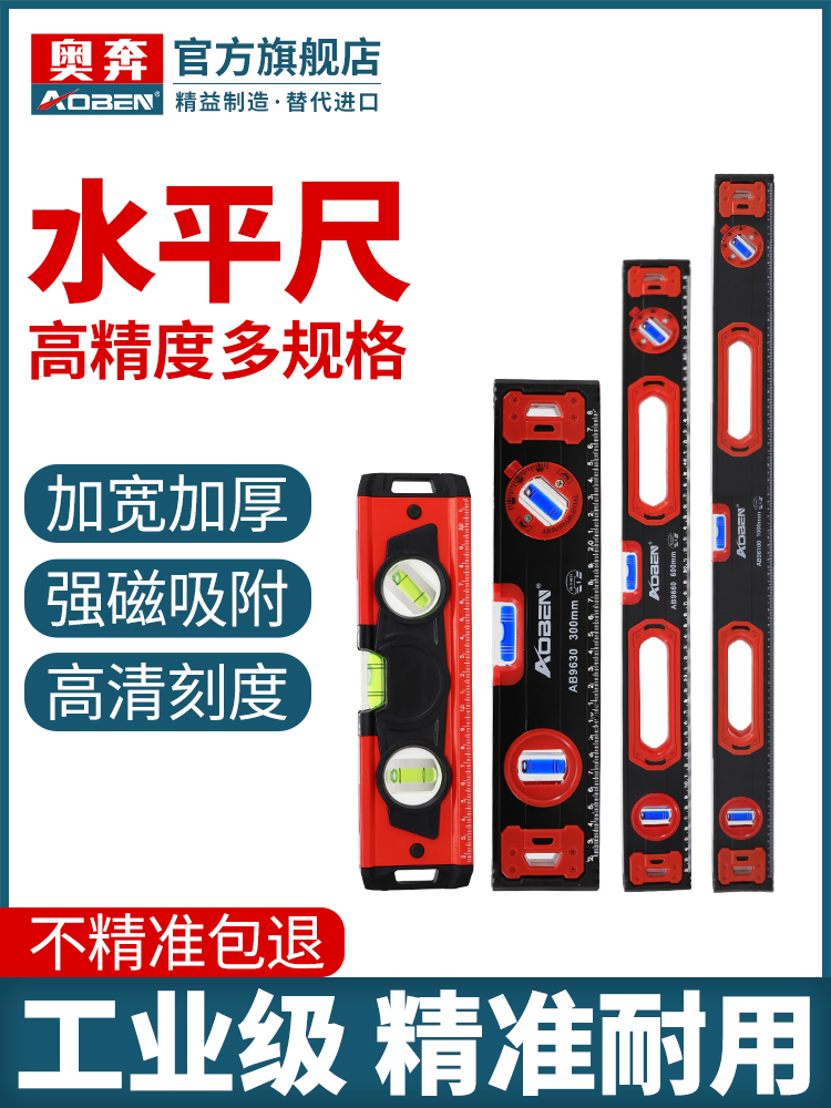 水平尺高精度迷小型带强磁迷你多功能平水尺铝合金靠尺水平仪