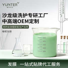 OEM代加工睡眠发膜免洗多肽头发护理工厂ODM贴牌定制液态发膜