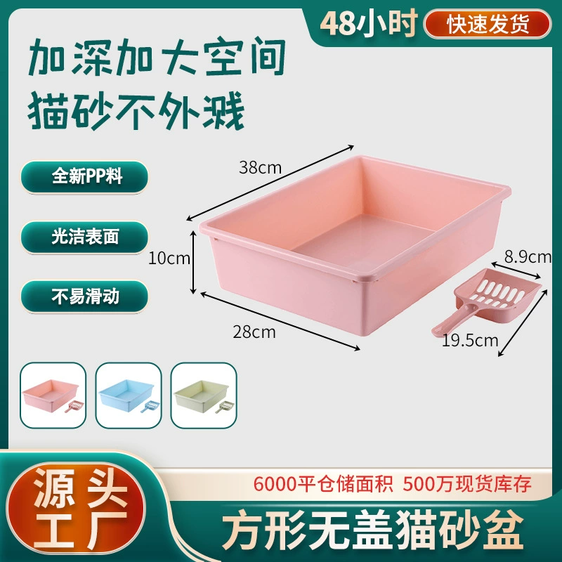 Полузакрытый ящик для мусора Простой открытый Туалет для кошек Большой и Средний Малый размер Коробка для мусора для домашних животных с защитой от брызг 0049