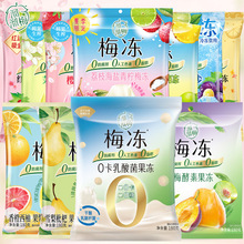 溜溜梅梅冻电解质冰沙夏季荔枝黄皮樱花青提果浆西梅酵素果冻果冻