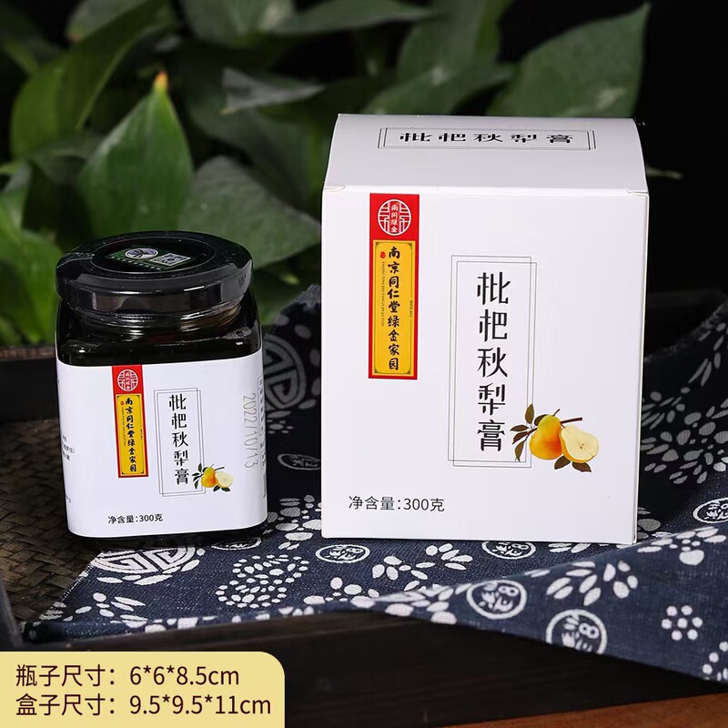 富セレンビワ秋梨膏南京同仁堂緑金家ビワ秋梨膏潤桑共同購入電気商代発|undefined