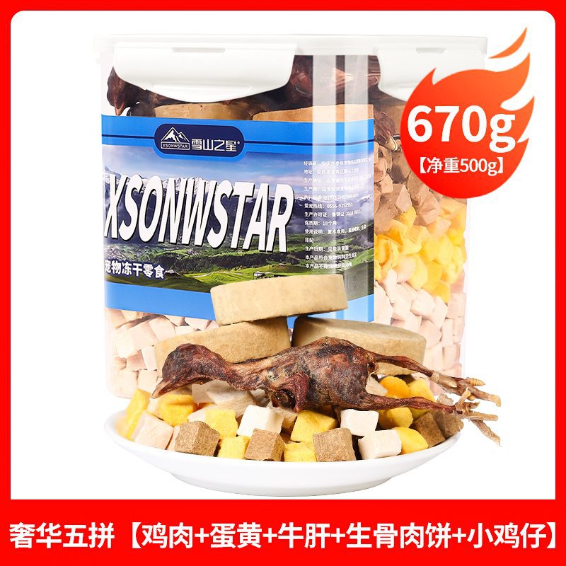 ◎▽️럭셔리 5종 [치킨+생뼈고기파이+계란노른자+소간+병아리] 670g (특허기술)️◎▽