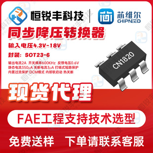 18V2Aо�S��CN1820ͬ������оƬݔ��4.3-18V����RY9120/JW5352