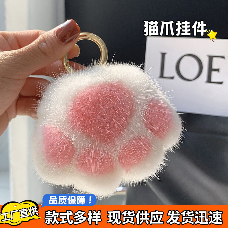 Cat Claw Stuffed Pendant Keychain Creative Car Keychain Couple Cat Claw Pendant Cute Girly Heart Stuffed Pendant