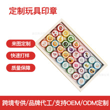 定制玩具印章批发动物数字logo手账印章儿童益智玩具小印章礼物