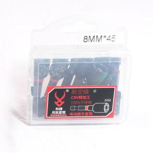 �����L��������Ͳ 45mm  H8M