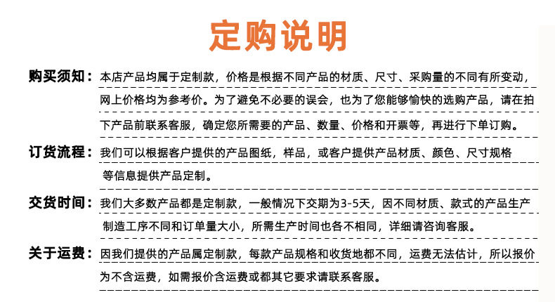 定购说明.jpg