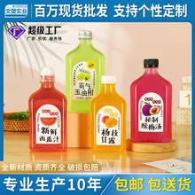 500ml油柑瓶塑料透明pet食品级带盖扁空甘果汁奶茶一次性饮料瓶子