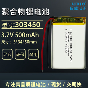 �B�ܾۺ����늳� 3.7v 500mAh 303450�ۺ����о��IC��ȫ���o��