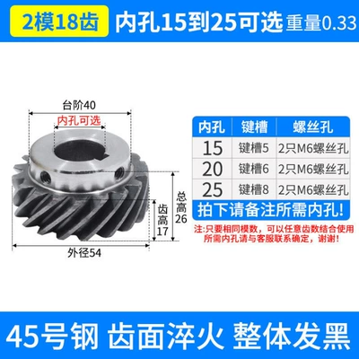 Diferensial dişli dəstləri – Customization - right-hand-helical-gear-module-2-18-teeth-bore-15-25mm