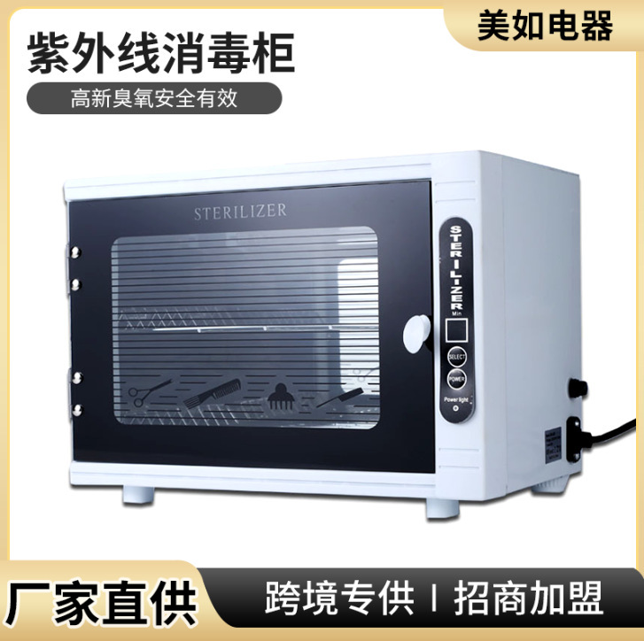 Cross-Border Small Ultraviolet Disinfection Cabinet for Tweezers, Scissors, Beauty and Hairdressing Salon Nail Tools, Commercial Towel Disinfection Cabinet