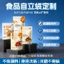 定制复合咖啡坚果自封袋