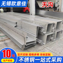 201/304 不锈钢天沟雨水槽生产 结构天沟流水槽加工 量大价优