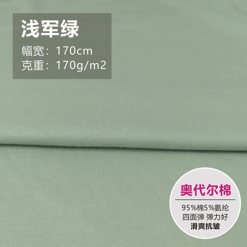 無地生地ライクラ綿ストレッチニット衣料品生地春夏ベビージャージ半袖 Tシャツ薄手|undefined
