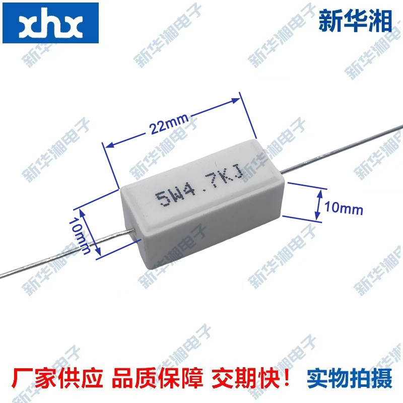 工厂直销  水泥电阻SQP5W4K7J 5% 5W4.7K欧 22X10X10