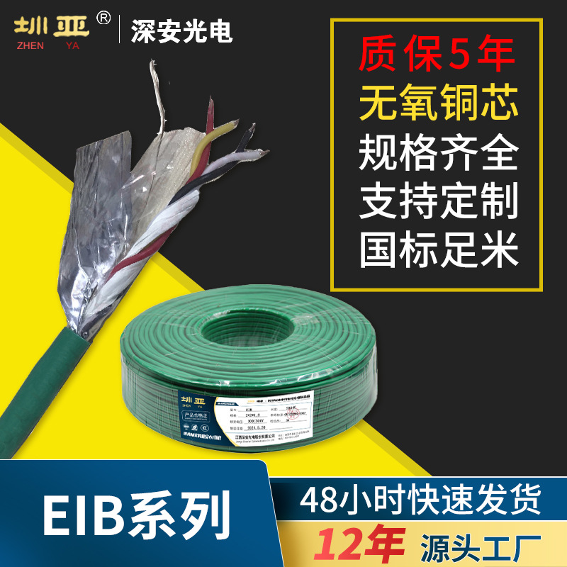 国际无氧铜KNX总线纯铜 BUS-EIB2X2X0.8控制线智能开关线缆定制