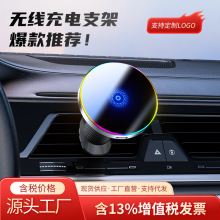 YU9幻彩氛围灯七色强磁力车载手机无线智能充电支架科技出风口