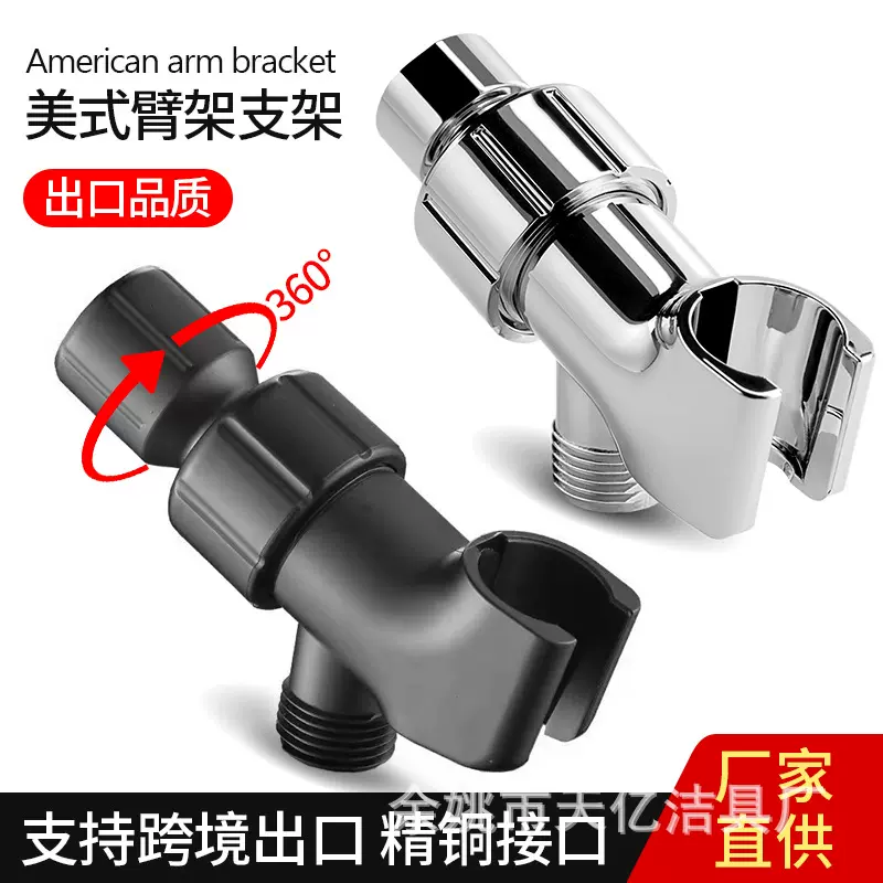 美式分水器卫浴淋浴臂转接头臂架支架墙座花洒三通插座批发批发