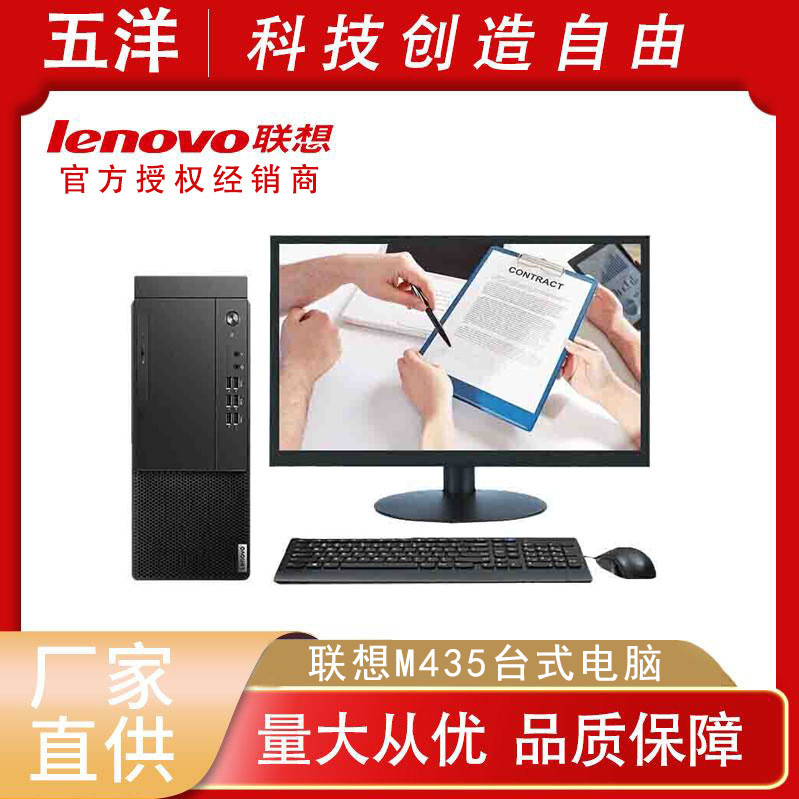 Qitian M435 Lenovo Business Office Design Drawing ai Programming i5-10500 Game Desktop Computer