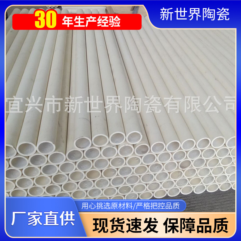 定 制工业高温单晶陶瓷管 耐高温套管高铝管螺旋陶瓷管钢玉燃烧管