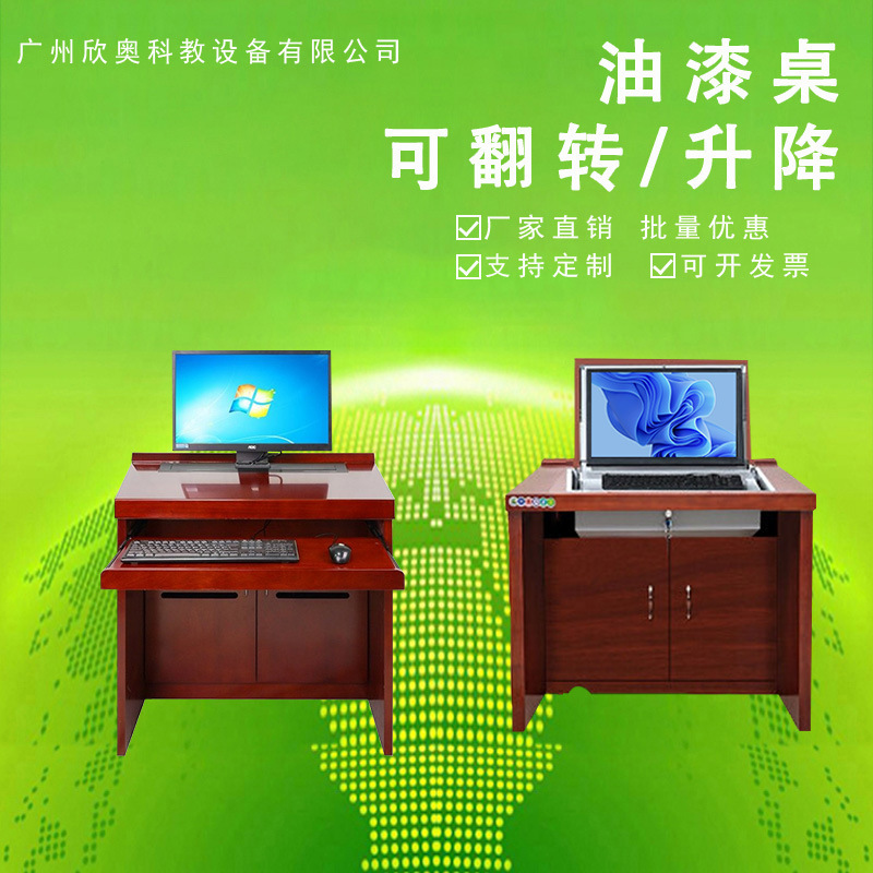 School Computer Room Lcd Screen Adjustable Table Computer Table Lcd Screen Lifter All-In-One Machine Paint Leather Office Desk
