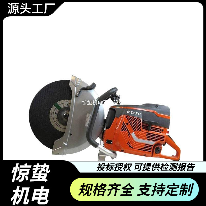 手持式大功率金属切割锯消防抢险无齿锯K1270内燃钢轨切轨机