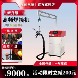 其他铸造设备;中频电源