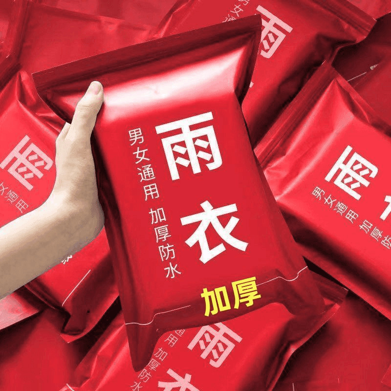 加厚款一次性卡片雨衣便携式雨衣全身成人均码雨披游乐场旅游户外|undefined
