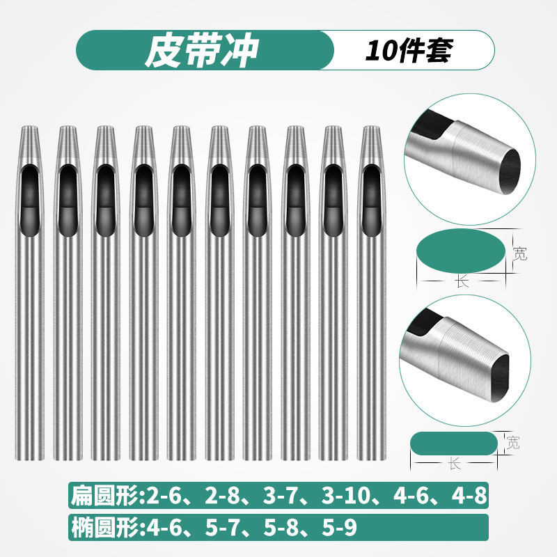 ズボンの腰のベルトの穴をあける器の多機能の穴をあける楕円の平の穴をあける工具の円のパンチの穴をあけます|undefined