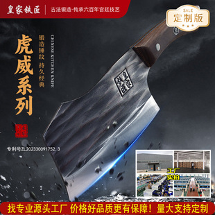 Customized Version of Royal Blacksmith-Huwei Forged 5Cr Bone Chopping Knife with Hammer Pattern and Thickeneded Bone Chopping Knife and Kitchen Knife