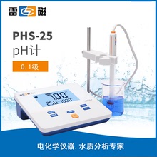 上海雷磁PHS-25 台式數顯酸度計 雷磁pH計 ph值酸鹼度檢測儀