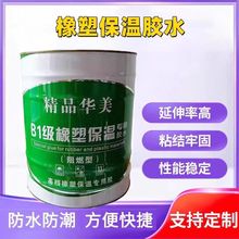 供应橡塑海绵专用胶水 保温胶 橡塑板管粘接剂保温专用橡塑胶水