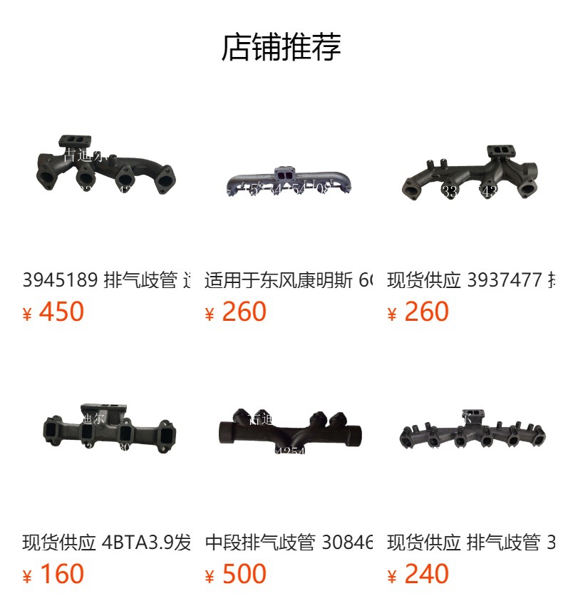 3945189 exhaust manifold for Cummins QSB6.7,QSL9 engine parts in stock supply