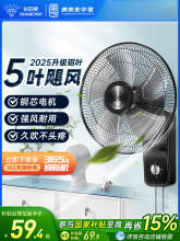 钻石牌壁扇挂壁式电风扇家用壁挂轻音墙壁工业扇摇头大风力商用BY