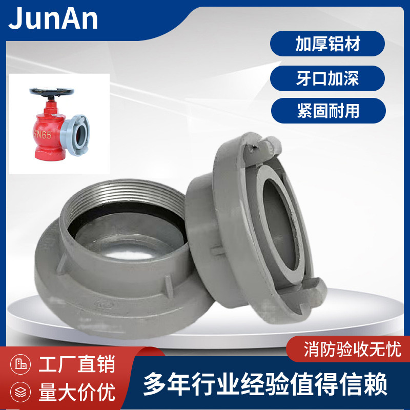 室内消防栓管牙接扣 内扣式内丝牙口KY65/50消火栓接口管牙接口