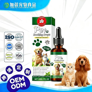 �羳���ﰲ��΄�؈���I�B�a��Ʒ�����o���΄�Pet soothing drops