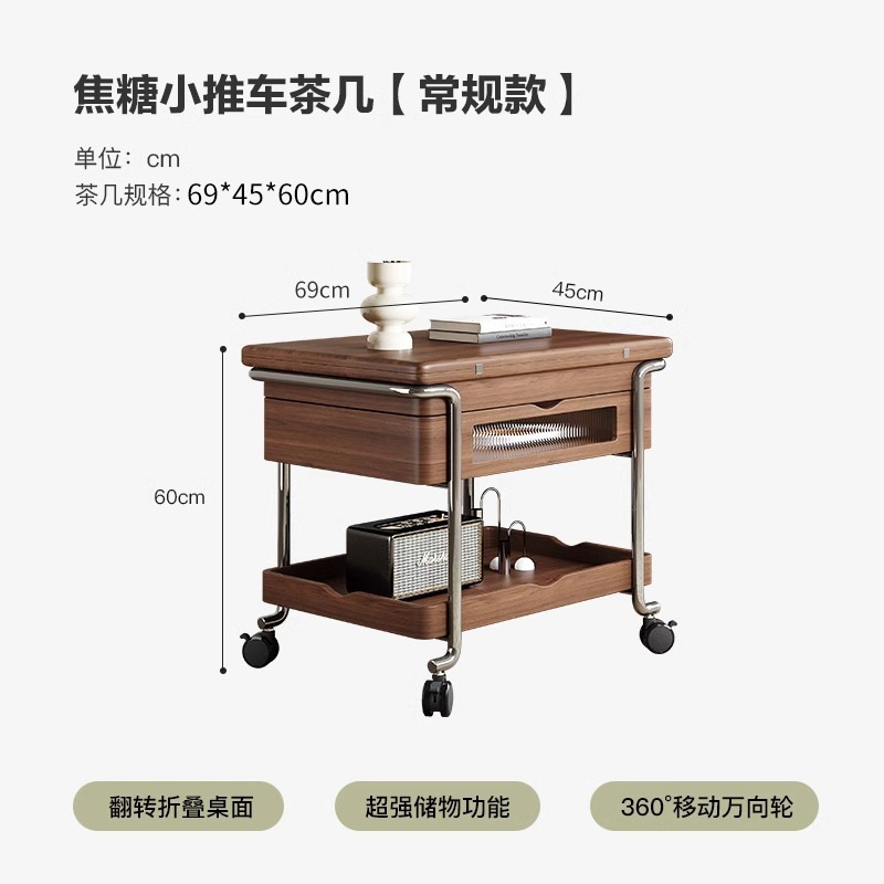 中古风升降茶几边几角几多功能小推桌可折叠可移动客厅家用小推车|undefined