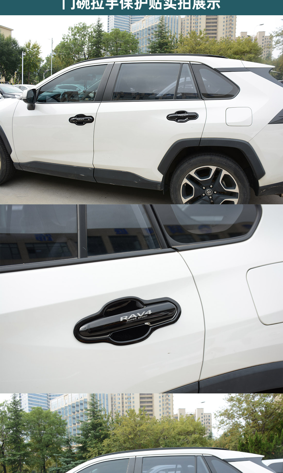 20-25 New Rav4 Rongfang Door Handle Decorative Stickers Wilanda Modified Door Handle Anti-Scratch Protective Cover